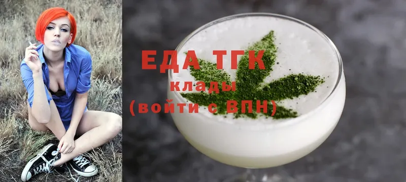 Еда ТГК марихуана  Верхний Уфалей 