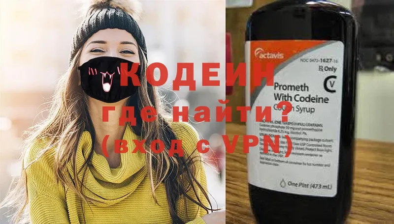 Кодеин Purple Drank  цены наркотик  Верхний Уфалей 